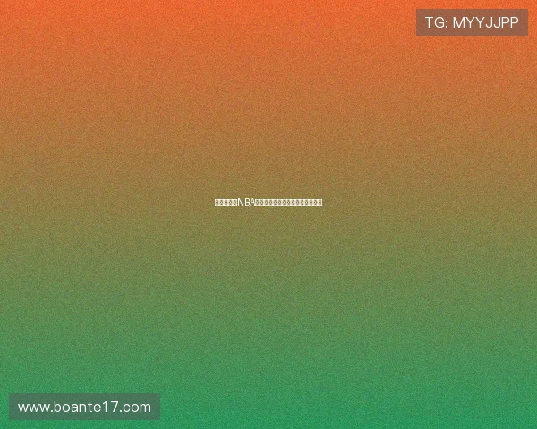 篮球迷必看NBA精彩赛事直播在线观看平台全解析